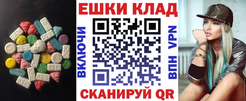 ЭКСТАЗИ ешки Покров