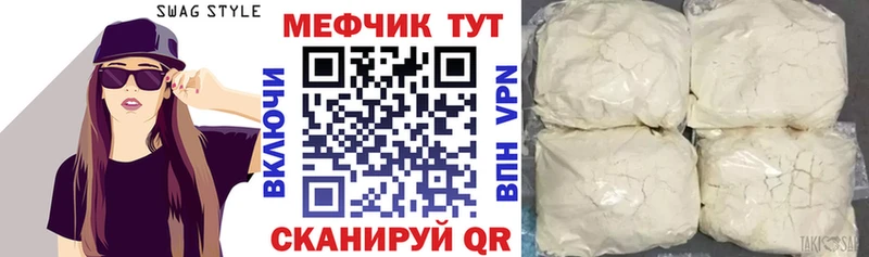закладки Покров МЯУ-МЯУ mephedrone