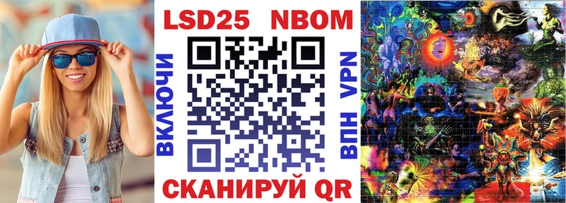 Марки N-bome 1,8мг Покров